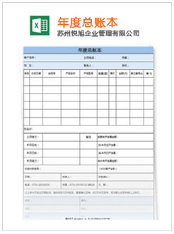 施秉记账报税